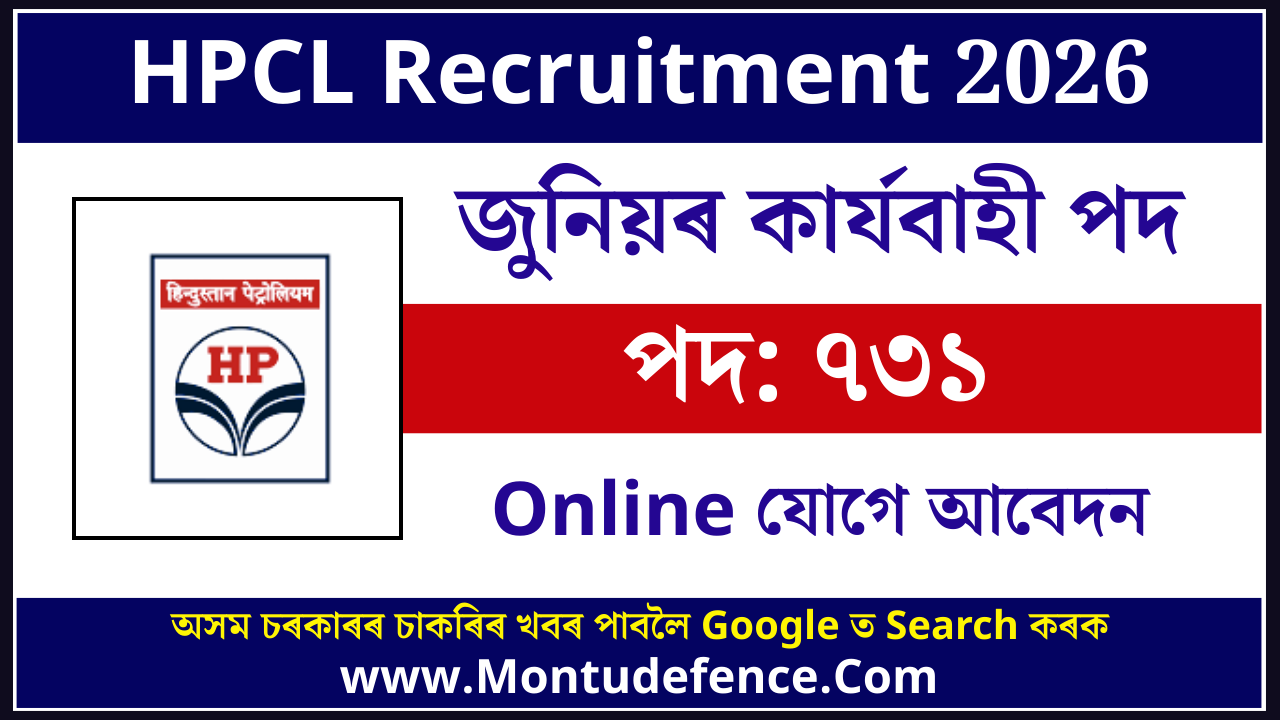 HPCL Recruitment 2026