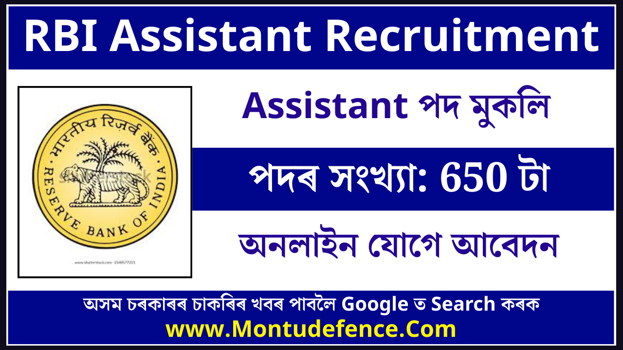RBI Assistant Recruitment 2026